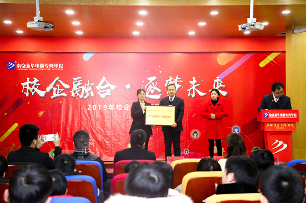 “校企融合，逐夢未來”—2019校企冠名班簽約授牌儀式圓滿落幕