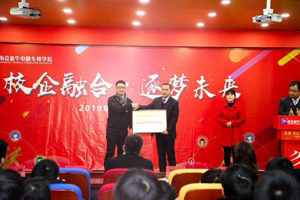 “校企融合，逐夢未來”—2019校企冠名班簽約授牌儀式圓滿落幕