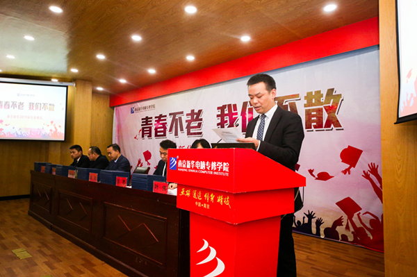 “青春不散，我們不老”——南京新華2019屆畢業(yè)典禮儀式成功舉行