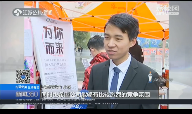 南京新華校園人才交流會，引眾多媒體聚焦關注