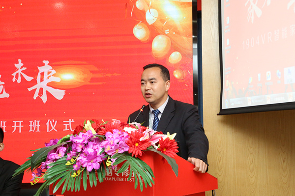 “聚力新華，賦能未來”—南京新華VR智能家居校企定制班開班儀式圓滿成功