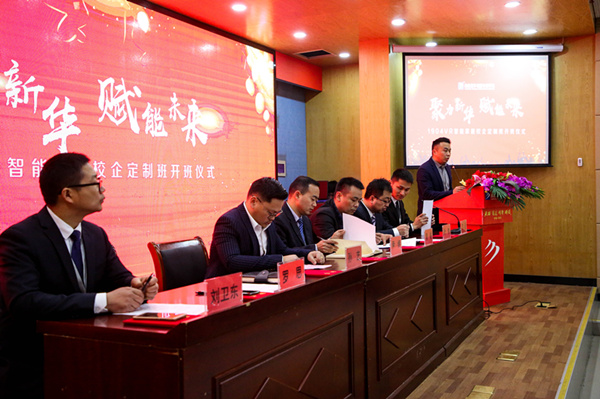 “聚力新華，賦能未來”—南京新華VR智能家居校企定制班開班儀式圓滿成功