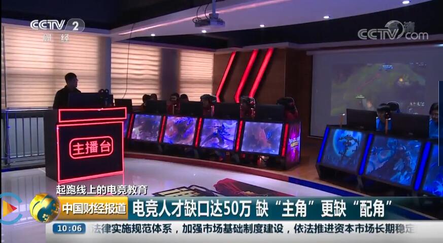 南京新華將攜手人人體育，開創(chuàng)電競新媒體教育新方向