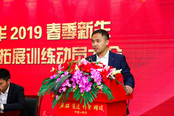 南京新華2019級(jí)春季新生職業(yè)素質(zhì)拓展訓(xùn)練動(dòng)員大會(huì)召開