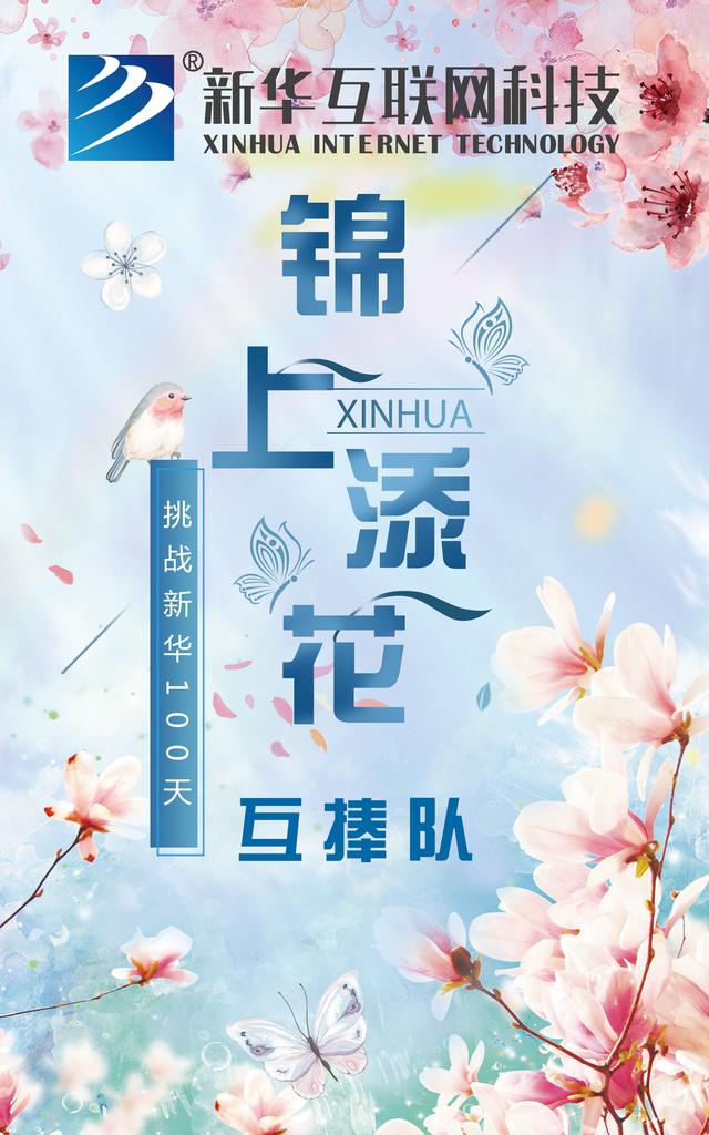南京新華100天成長打卡計劃，等你來挑戰(zhàn)！
