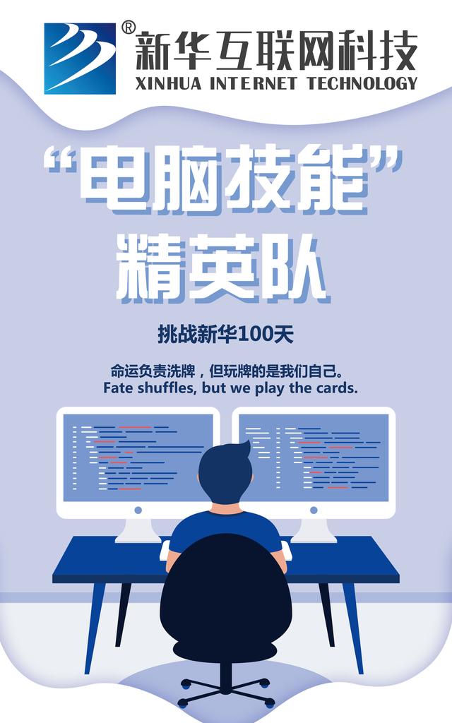 南京新華100天成長打卡計劃，等你來挑戰(zhàn)！