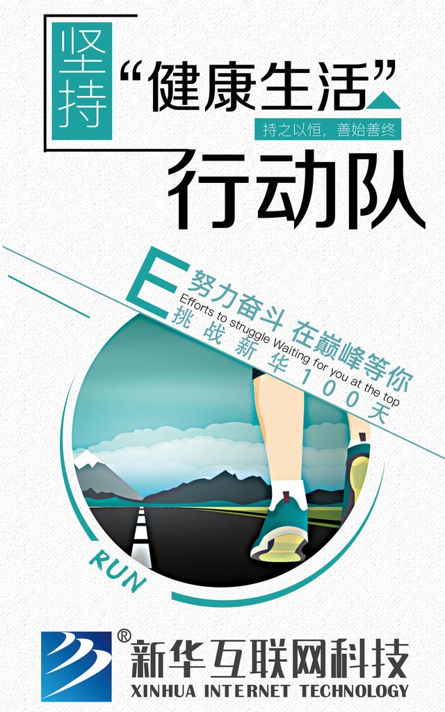 南京新華100天成長打卡計劃，等你來挑戰(zhàn)！