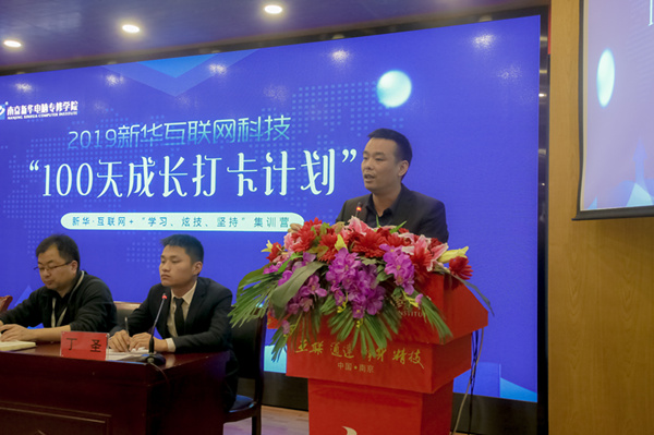 南京新華100天成長打卡計劃，等你來挑戰(zhàn)！