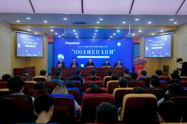 南京新華100天成長打卡計劃，等你來挑戰(zhàn)！