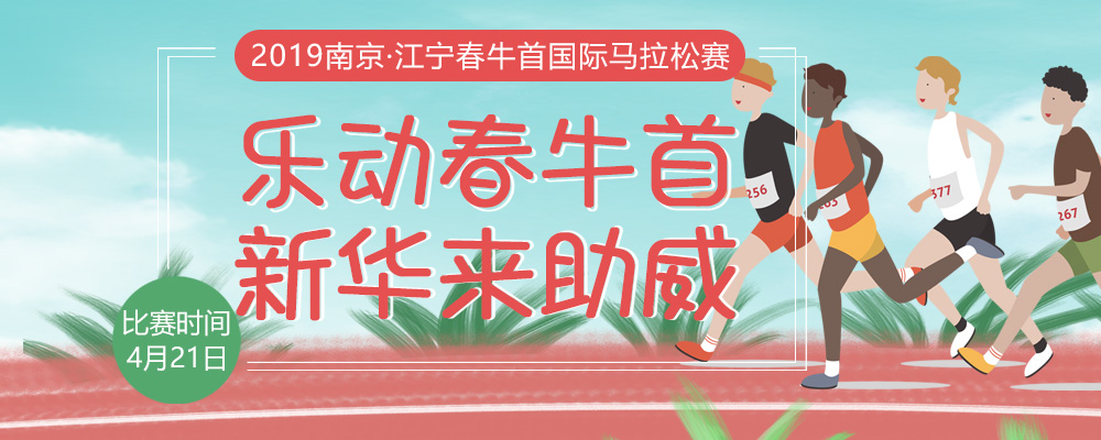 春風十里，不如春馬走起！