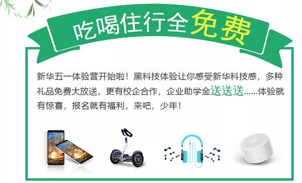 敲黑板！兩天一夜，玩轉(zhuǎn)你的五一假期