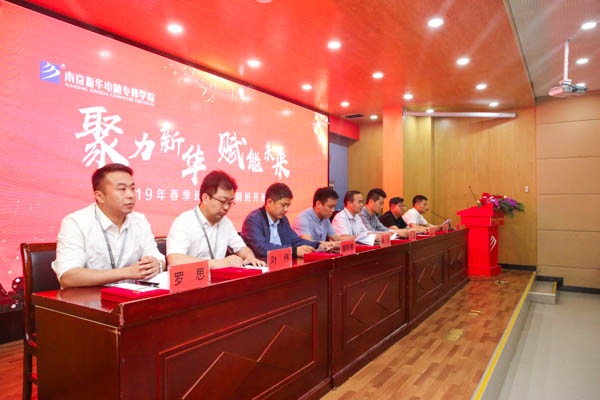 主持人致歡迎詞、介紹參會(huì)人員