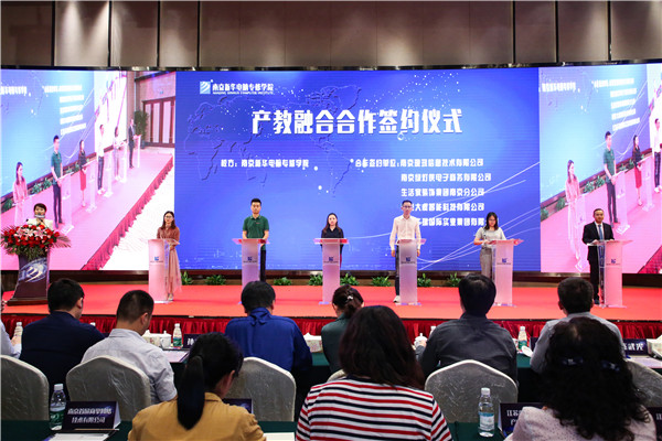 江蘇省第二屆互聯(lián)網(wǎng)人才培養(yǎng)高峰論壇 暨產(chǎn)教融合合作簽約儀式盛大開幕！