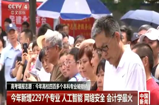 考完填志愿，你應(yīng)該了解的新增最火<a href=http://njxh.cn target=_blank class=infotextkey>專業(yè)</a>：人工智能與網(wǎng)絡(luò)安全