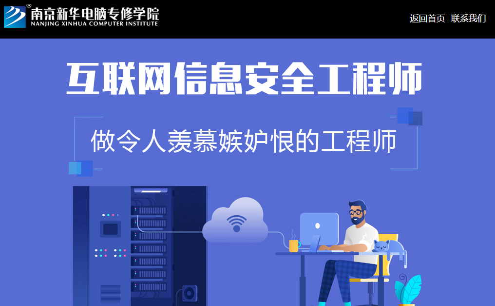 考完填志愿，你應(yīng)該了解的新增最火<a href=http://njxh.cn target=_blank class=infotextkey>專業(yè)</a>：人工智能與網(wǎng)絡(luò)安全