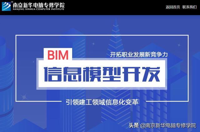 【BIM】作為新職業(yè)，BIM工程師如何看待就業(yè)前景？