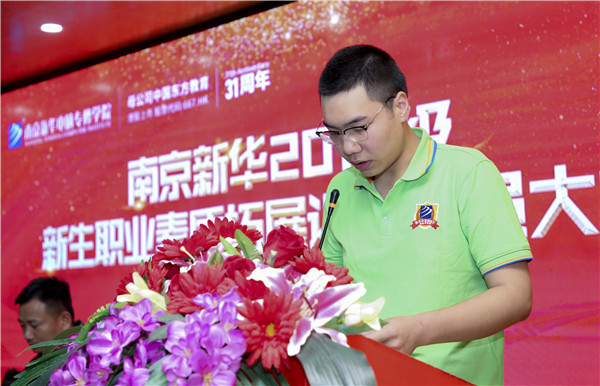 南京新華2019級新生職業(yè)素質(zhì)拓展訓(xùn)練動(dòng)員大會(huì)圓滿結(jié)束！