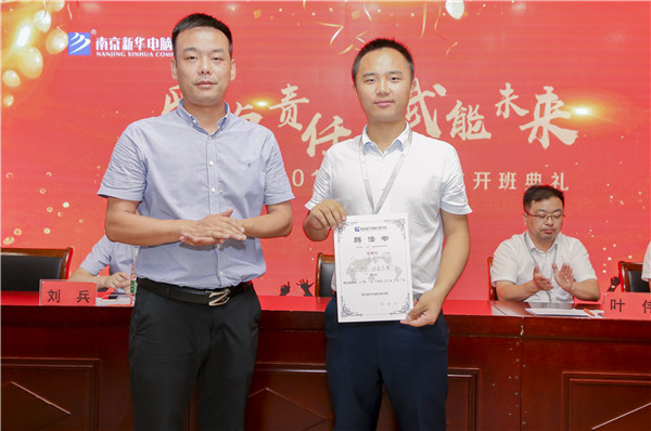 “愛(ài)與責(zé)任，賦能未來(lái)”南京新華2019級(jí)秋季新生開(kāi)班典禮隆重舉行！