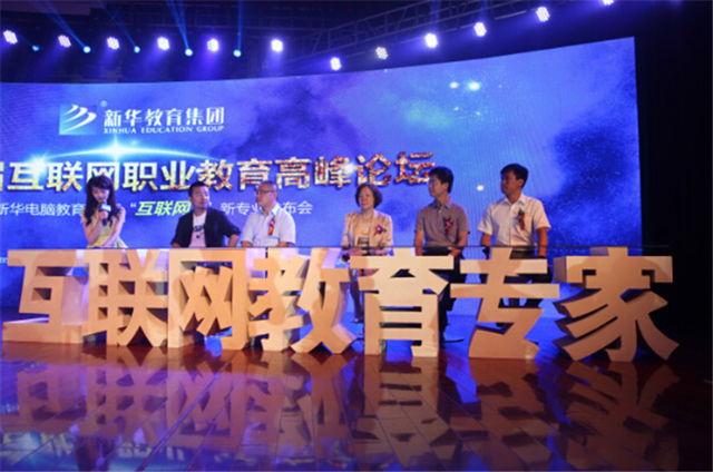 【媒體關注】新華電腦學校的<a href=http://njxh.cn target=_blank class=infotextkey>專業(yè)</a>怎么樣，能緊跟市場需求嗎？