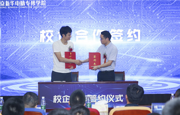 熱烈祝賀電子商務(wù)（全網(wǎng)新媒體)<a href=http://njxh.cn target=_blank class=infotextkey>專(zhuān)業(yè)</a>升級(jí)發(fā)布會(huì)暨新華淘寶大學(xué)青橙計(jì)劃啟動(dòng)儀式圓滿落幕！