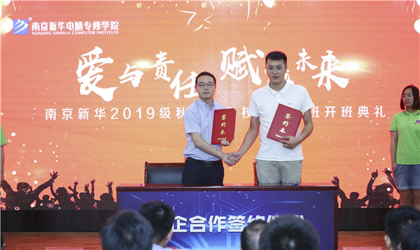 校企簽約，共同育人，合作共贏