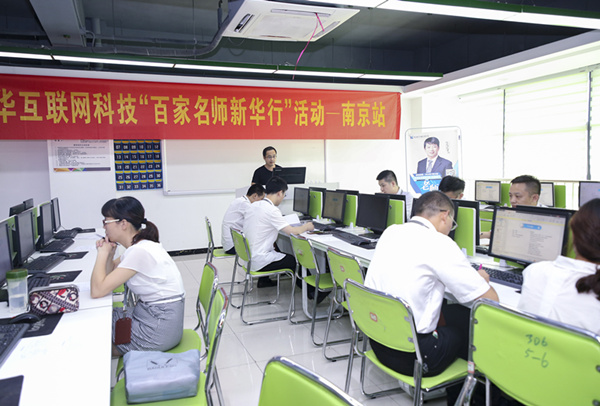 百家名師進(jìn)校園，助力教改新方向