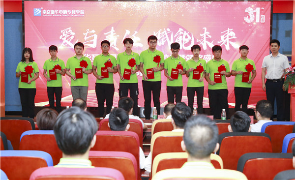 “愛與責任，賦能未來”新華互聯(lián)網(wǎng)科技31周年校慶暨頒獎盛典圓滿落幕！