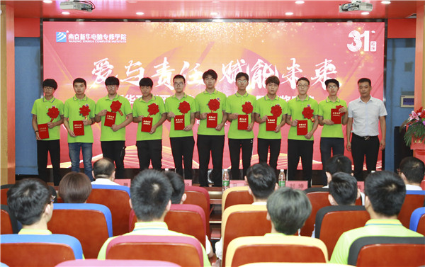 “愛與責任，賦能未來”新華互聯(lián)網(wǎng)科技31周年校慶暨頒獎盛典圓滿落幕！