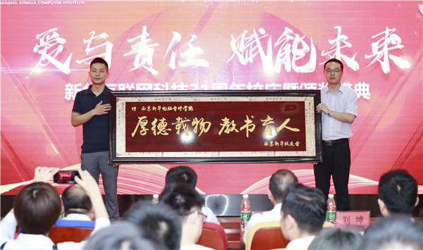“愛與責任，賦能未來”新華互聯(lián)網(wǎng)科技31周年校慶暨頒獎盛典圓滿落幕！