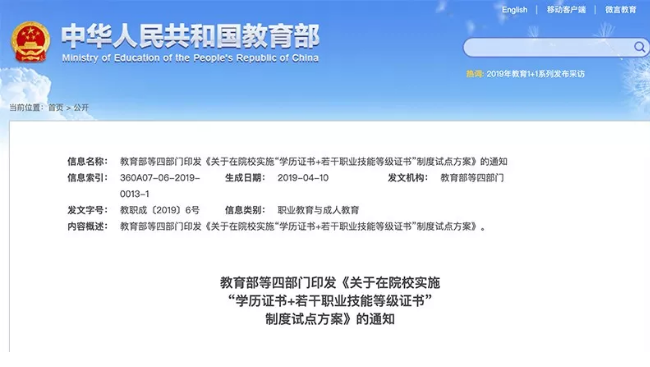 新華考證指南|學技術(shù)要不要考證？考哪些證書更有用？