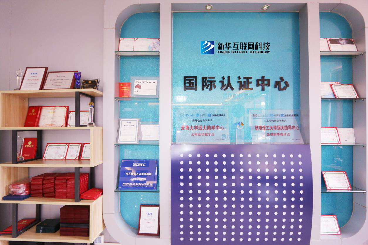 新華考證指南|學技術(shù)要不要考證？考哪些證書更有用？