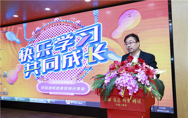 2019秋季新生階段課程結(jié)課答辯分享會(huì)圓滿(mǎn)落幕！