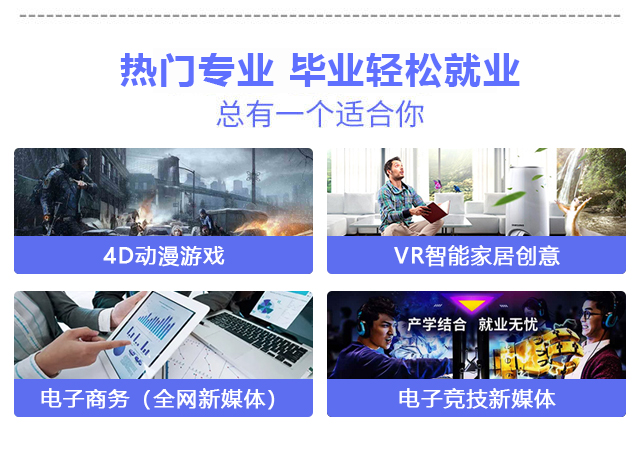 【搶先報名】南京新華電腦專修學(xué)院2020年春季預(yù)報名火爆開啟啦！