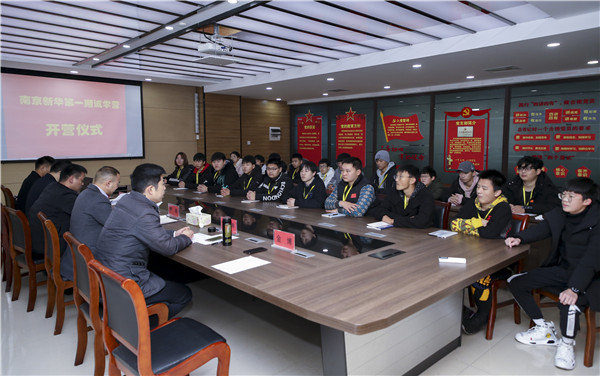 助力提升<a href=http://njxh.cn target=_blank class=infotextkey>專業(yè)</a>認知，南京新華試學營榮耀起航！
