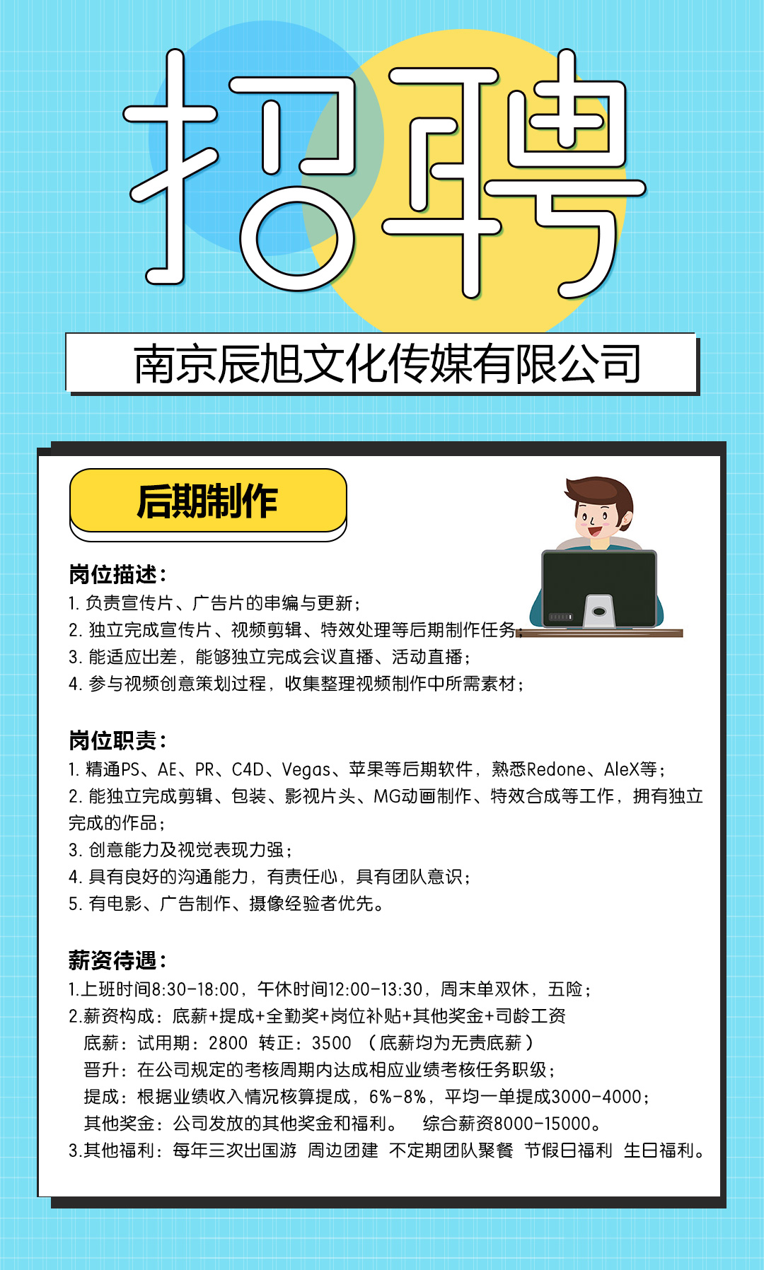 招賢納士，“職”等你來！