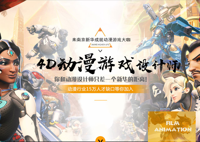 初中生學動漫好不好？南京新華的動漫<a href=http://njxh.cn target=_blank class=infotextkey>專業(yè)</a>好不好？
