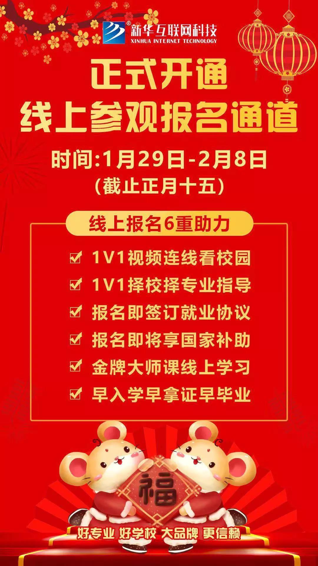 【重要通知】南京新華現(xiàn)已全面開啟線上報名通道！