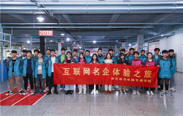 就業(yè)篇丨學(xué)技術(shù)為什么選擇南京新華？