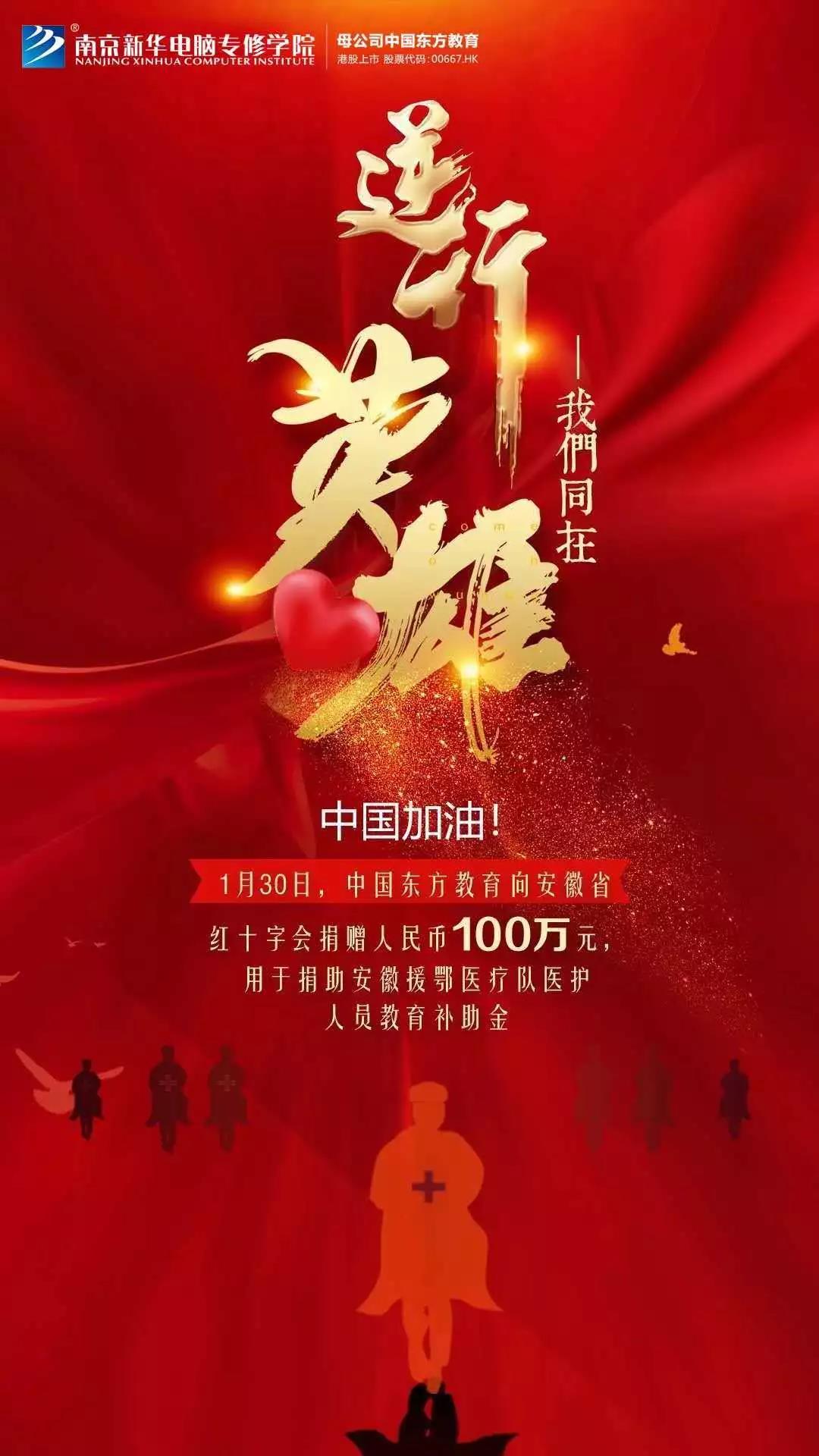 3000萬“抗疫”教育基金守護夢想免費學(xué)！快來看符合哪些條件可以申請！