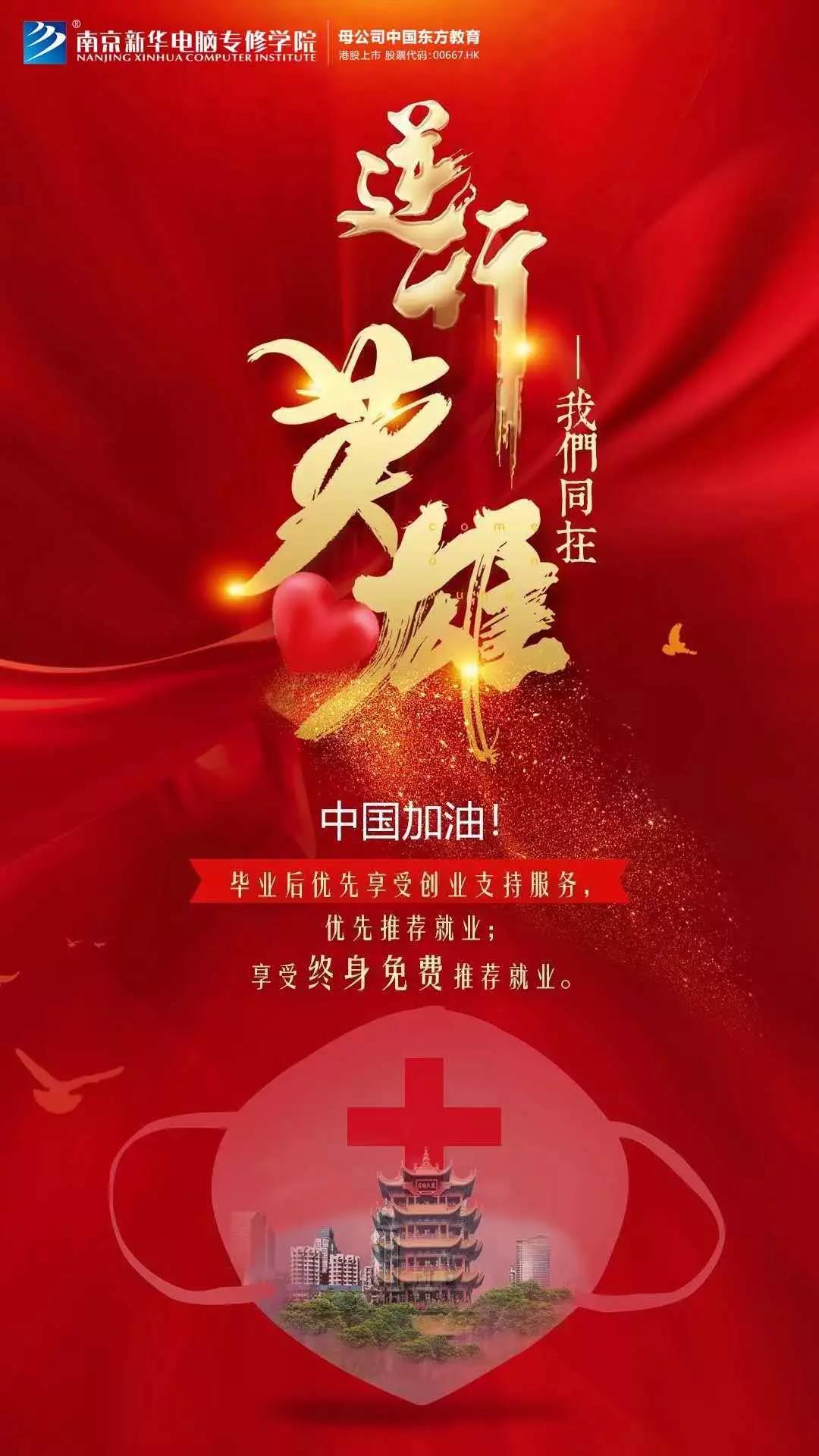 3000萬“抗疫”教育基金守護夢想免費學(xué)！快來看符合哪些條件可以申請！