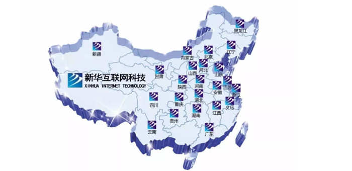 新華互聯(lián)網(wǎng)科技再登央視，大品牌，更信賴！