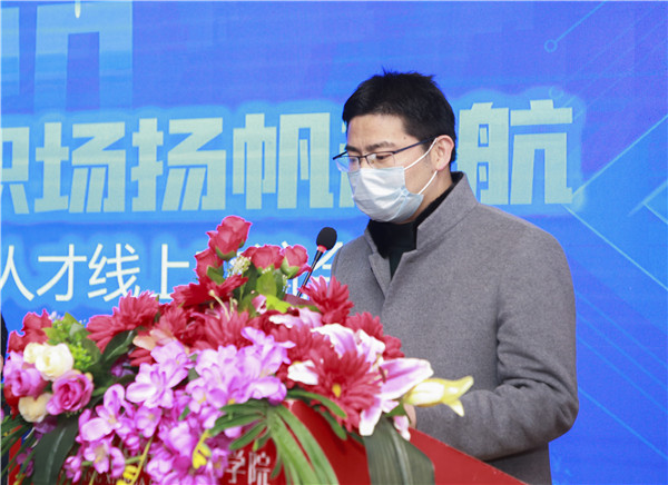 圓夢職場丨南京新華第十九屆校園人才線上交流會隆重舉行！