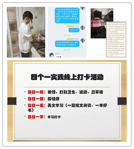 放松，停課不停學(xué)，運(yùn)動戰(zhàn)“疫，南新在行動！