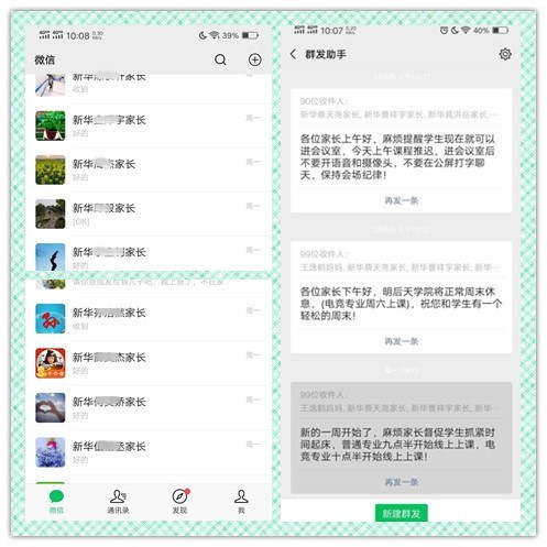 放松，停課不停學(xué)，運(yùn)動戰(zhàn)“疫，南新在行動！
