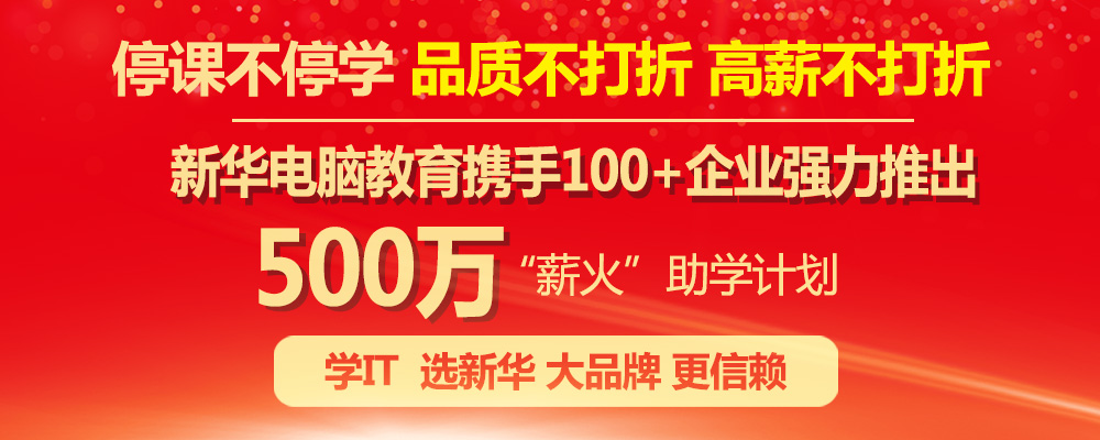 凝聚品牌力量，致力于職業(yè)技能教育全面發(fā)展