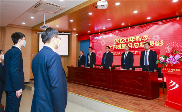 2020春季教學(xué)質(zhì)量月總結(jié)表彰暨教學(xué)研發(fā)部署大會隆重舉行！