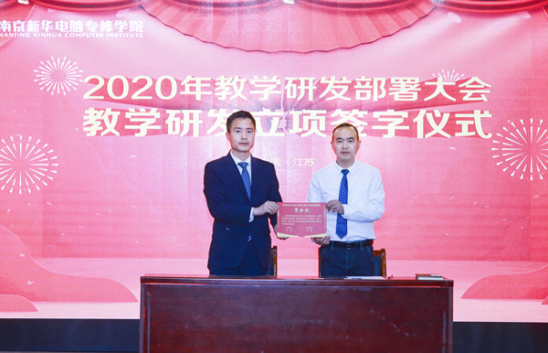 2020春季教學(xué)質(zhì)量月總結(jié)表彰暨教學(xué)研發(fā)部署大會隆重舉行！