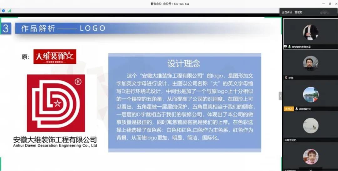 停課不停學，南京新華階段課程“云”答辯來了！
