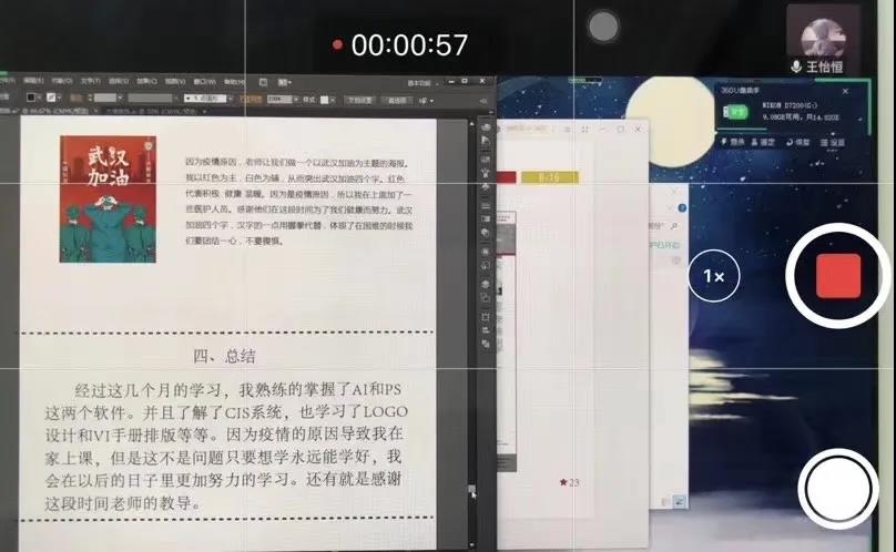 停課不停學，南京新華階段課程“云”答辯來了！