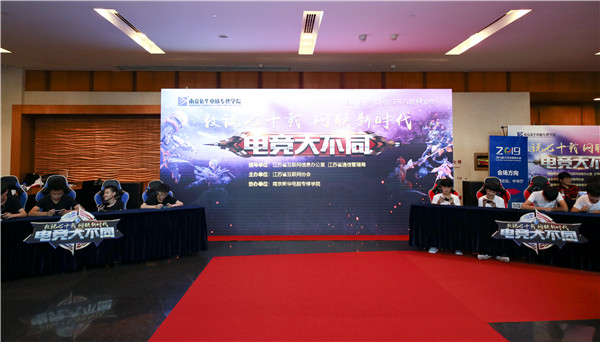 南京電競學(xué)校，學(xué)什么？需要什么條件？